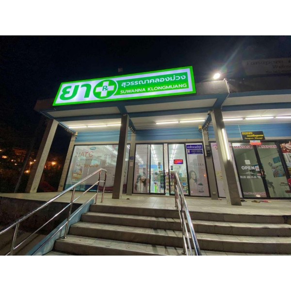 Suwanna health care Old Market branch