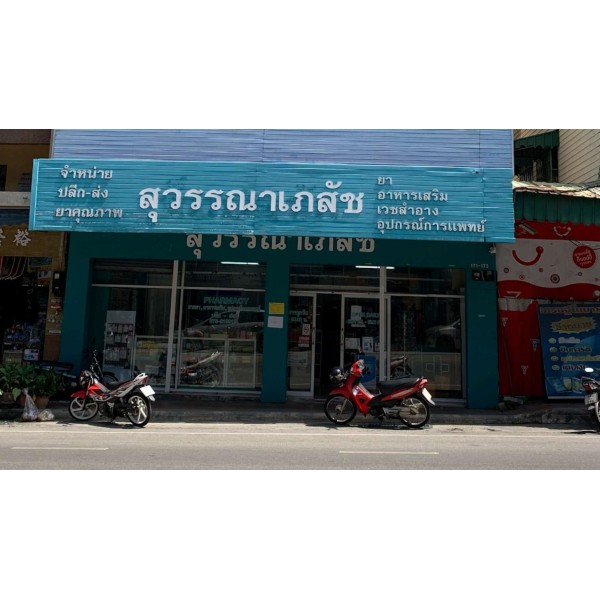 Suwanna health care Trang